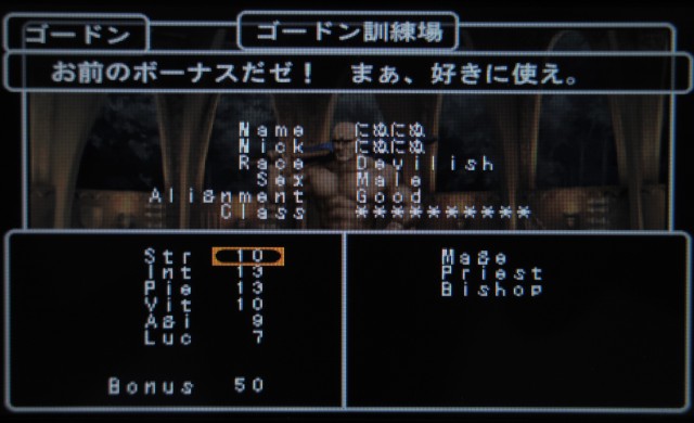 ボーナス 50 - ウィザードリィ エンパイアⅢ ～覇王の系譜～ PSP版